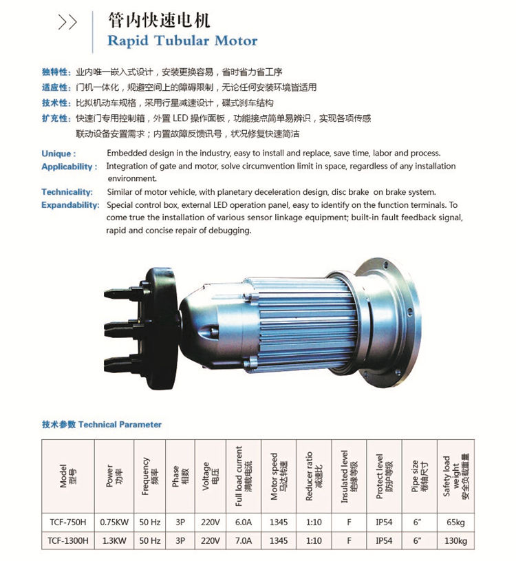 快速門電機(jī)-內(nèi)置快速門專用電機(jī) 快速門電機(jī)-內(nèi)置快速門專用電機(jī)