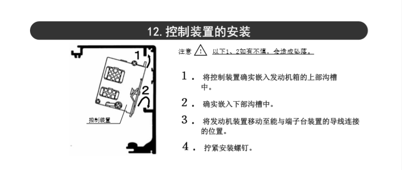 松下自動(dòng)門控制器裝置-示意圖 松下自動(dòng)門控制器裝置-示意圖