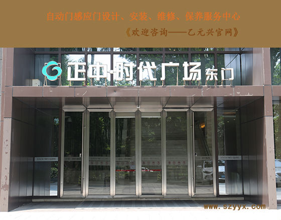 大廈寫字樓(辦公樓)感應平移門 大廈寫字樓(辦公樓)感應平移門