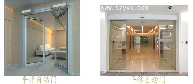 感應(yīng)門(mén)-平移式、平開(kāi)式 感應(yīng)門(mén)-平移式、平開(kāi)式