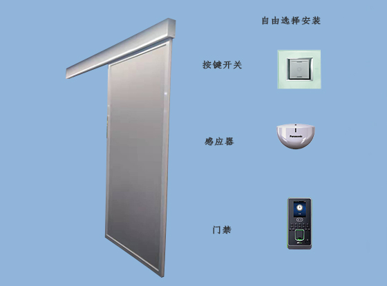 磁懸浮自動(dòng)門(mén)開(kāi)關(guān)方式 磁懸浮自動(dòng)門(mén)開(kāi)關(guān)方式