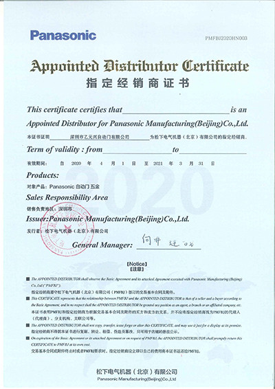 松下自動(dòng)門指定經(jīng)銷商 松下自動(dòng)門指定經(jīng)銷商